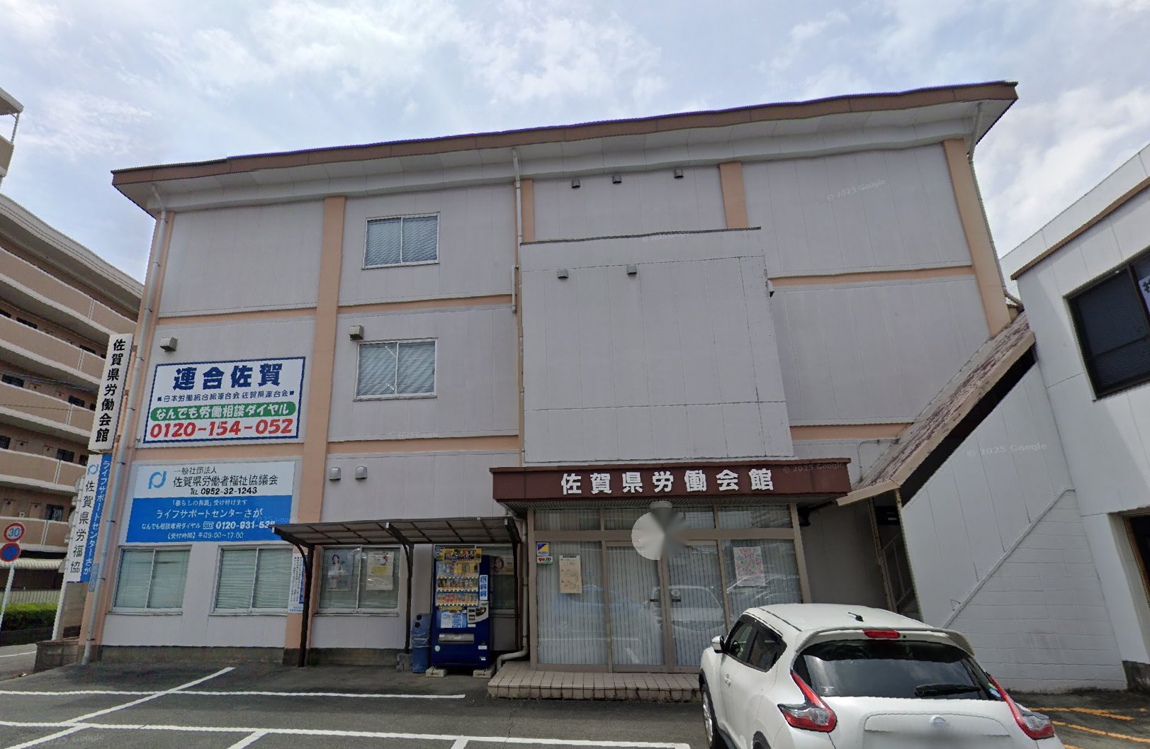 佐賀県労働会館 建物外観